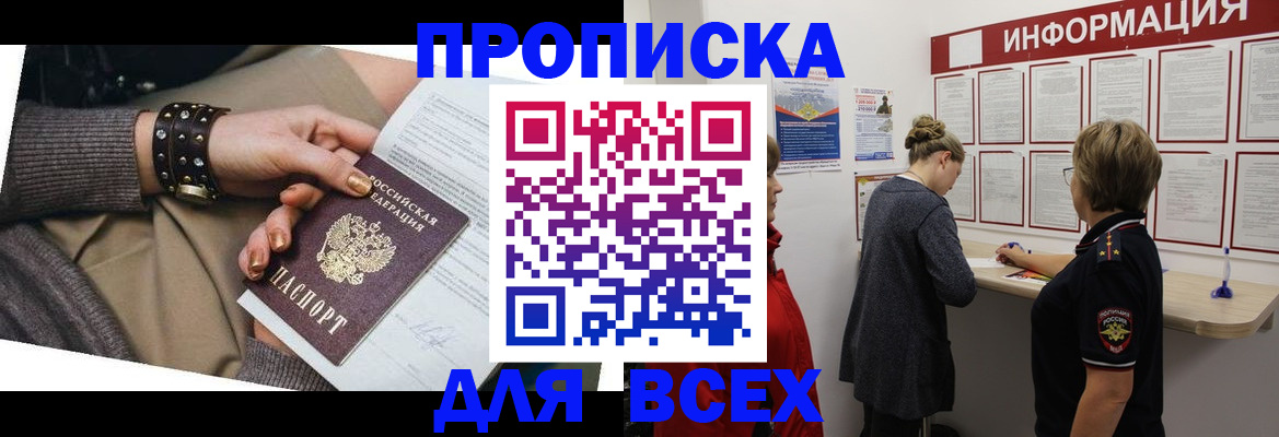 временная регистрация законно в Кстово