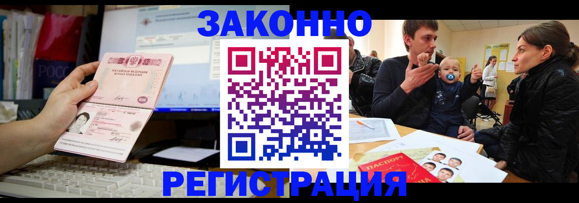 где прописаться в Кстово