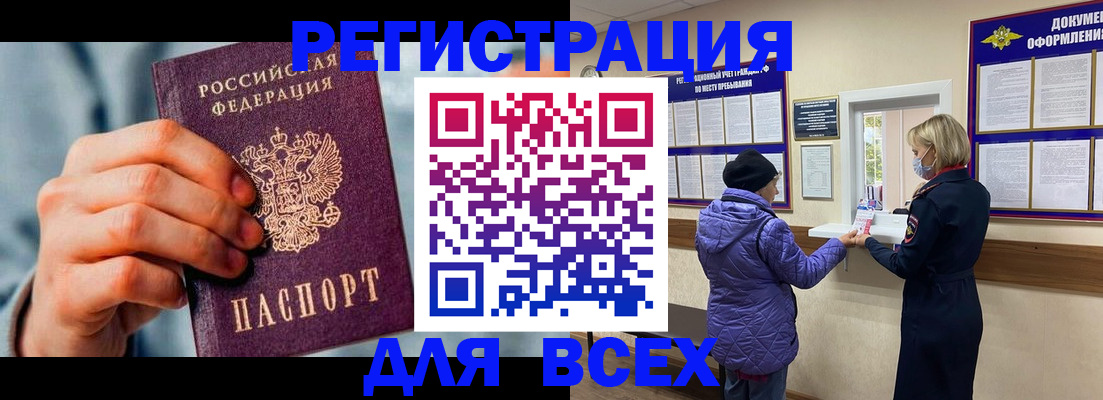 прописка ребенка в Кстово